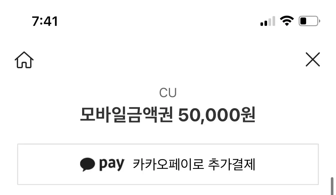 cu 5만원 상품권